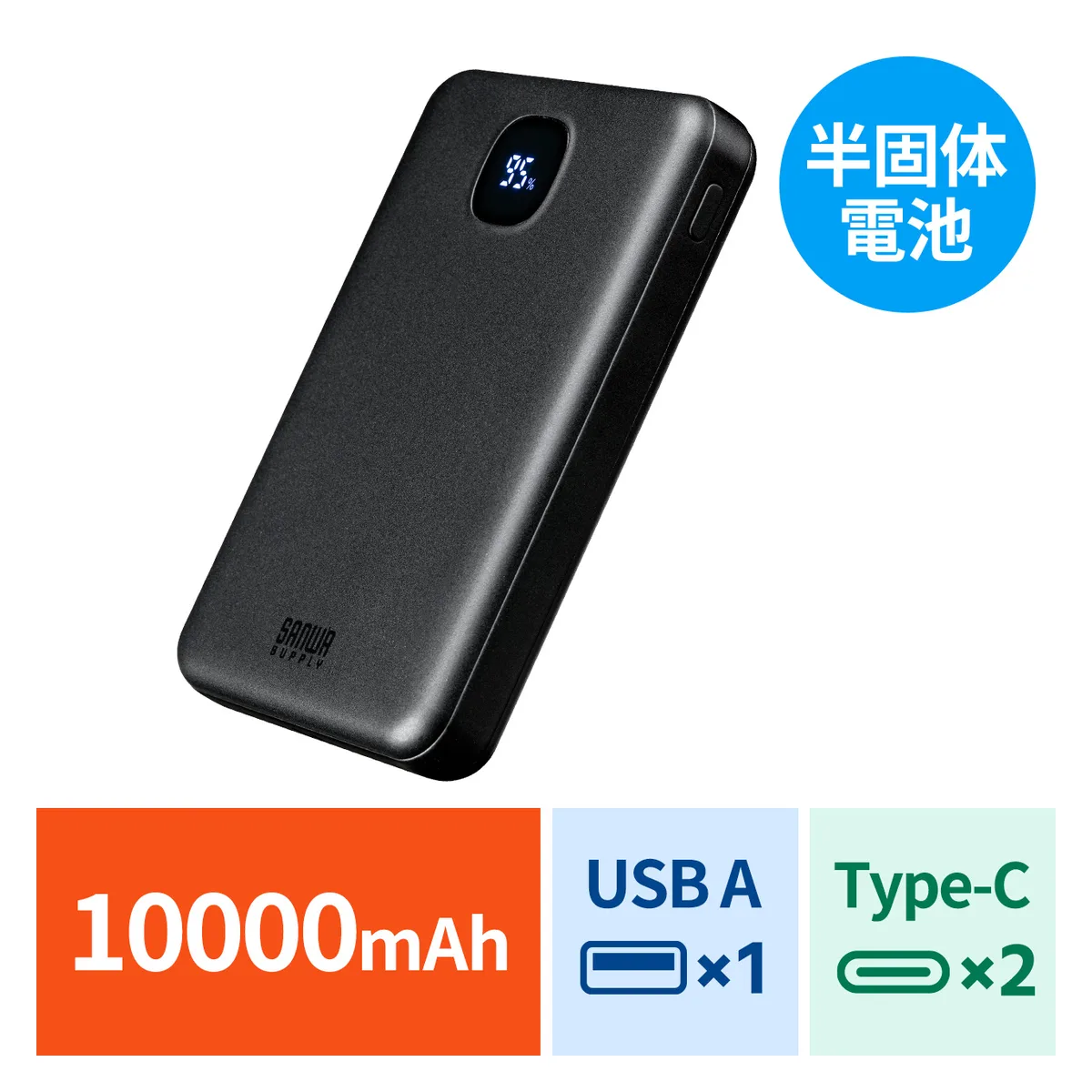 サンワダイレクト 700-BTL062BKの製品画像